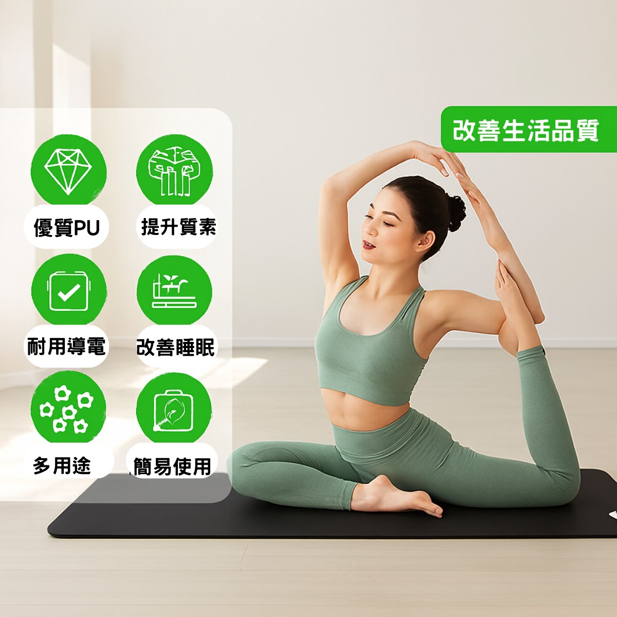 Meds Support 接地氣墊